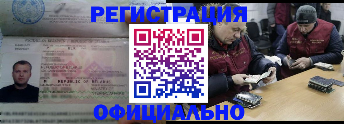 регистрация в Алдане