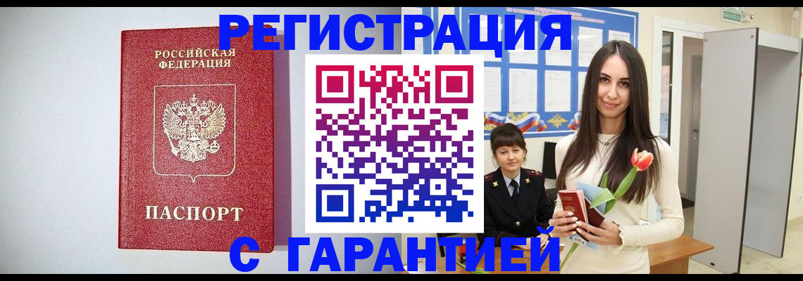 временная регистрация поиск в Алдане