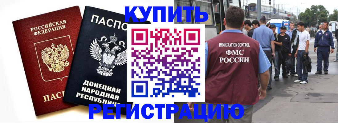 временная регистрация недорого в Алдане