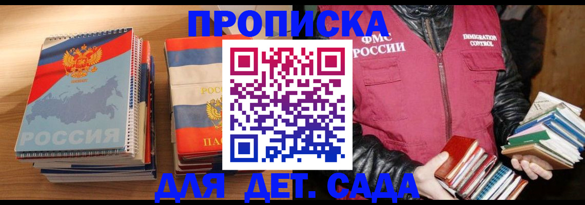 прописка для кредита в Алдане